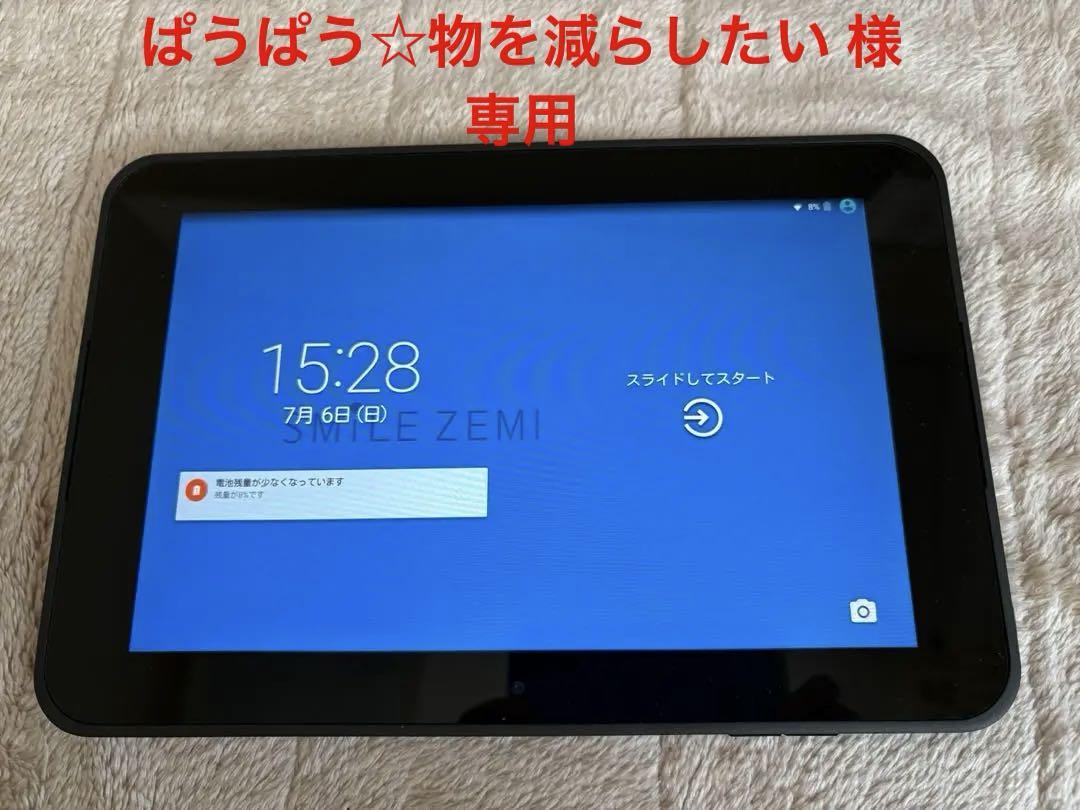 スマイルゼミ退会後にタブレットを初期化・Android化する方法