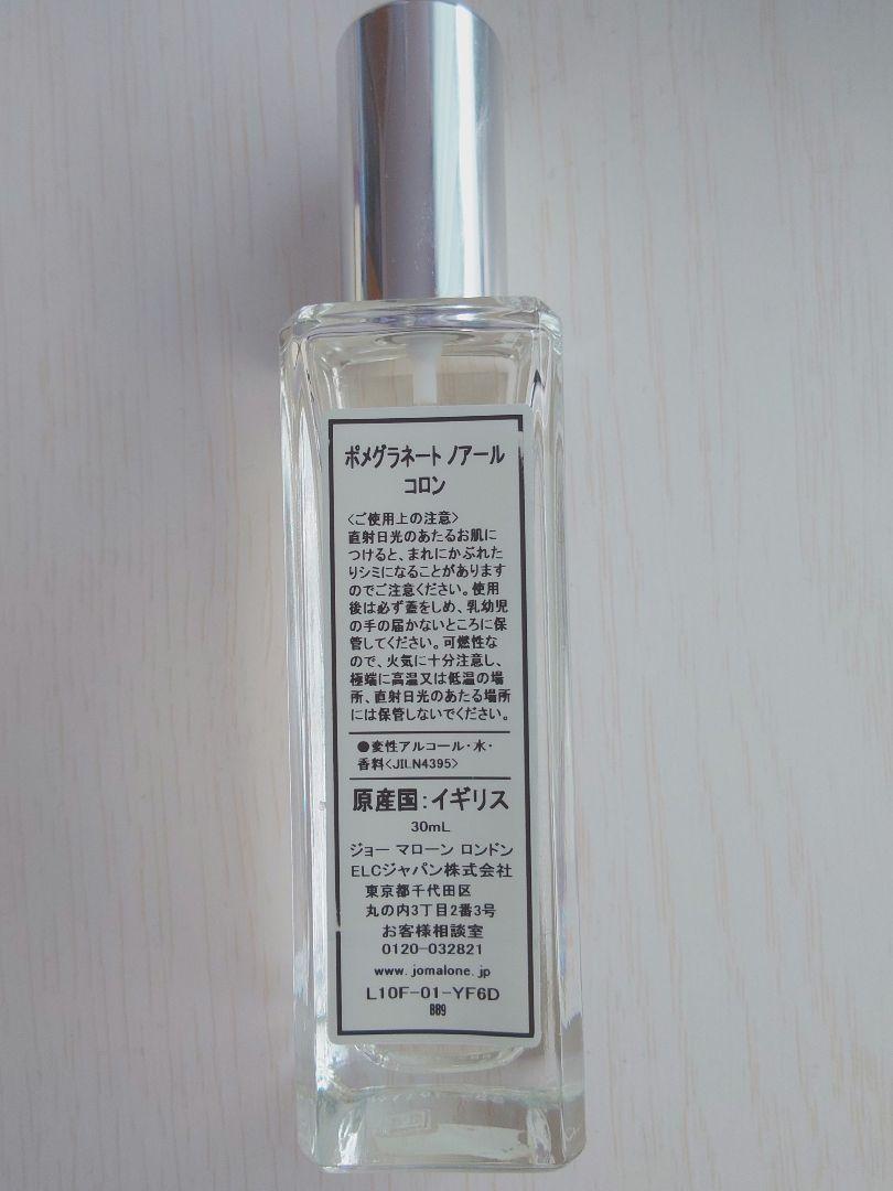 Jo Malone 香水 ポメグラネート ノアール コロン
