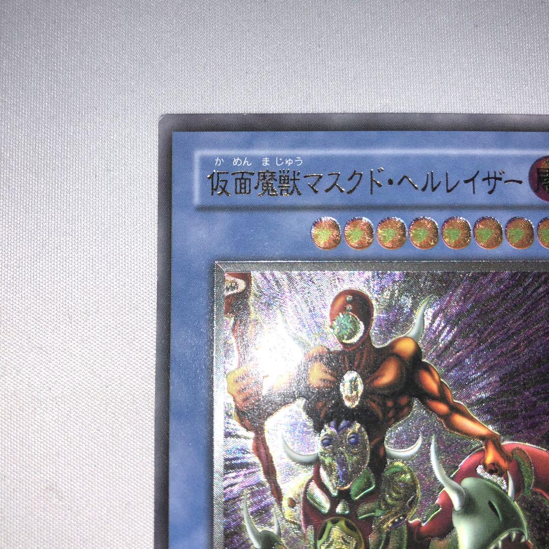 仮面魔獣 マスクド・ヘルレイザー レリーフ アルティメット