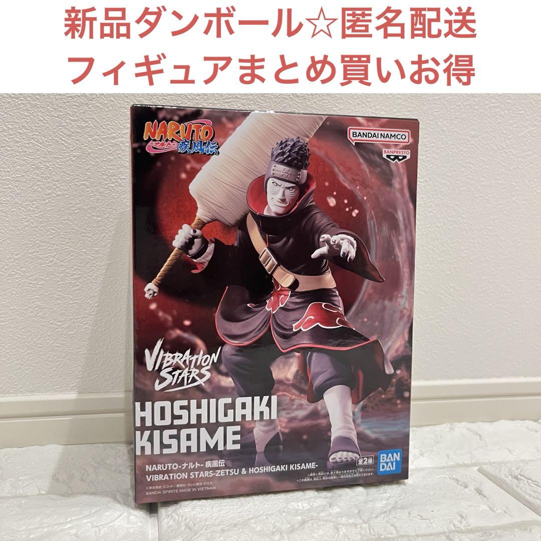 NARUTO VIBRATION STARS 干柿鬼鮫 20点 まとめ売り NARUTO VIBRATION STARS 干柿鬼鮫 20点 まとめ売り - メルカリ