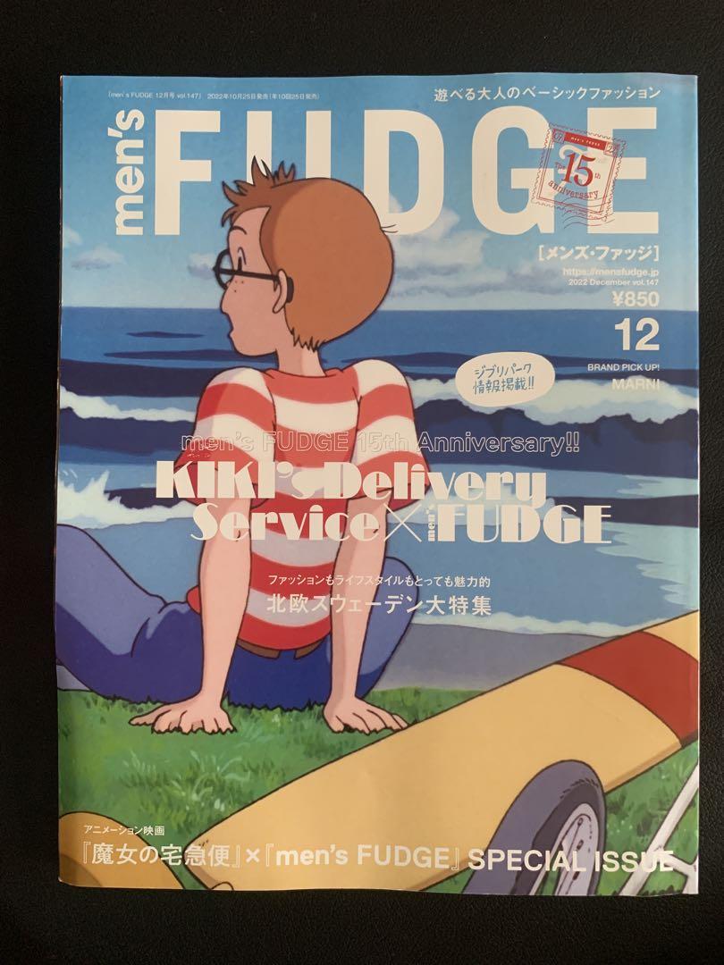 FUDGE 創刊20周年＆men's FUDGE創刊15周年 魔女の宅急便 かわいい！ FUDGE 創刊20周年＆men's 魔女の宅急便 FUDGE創刊15