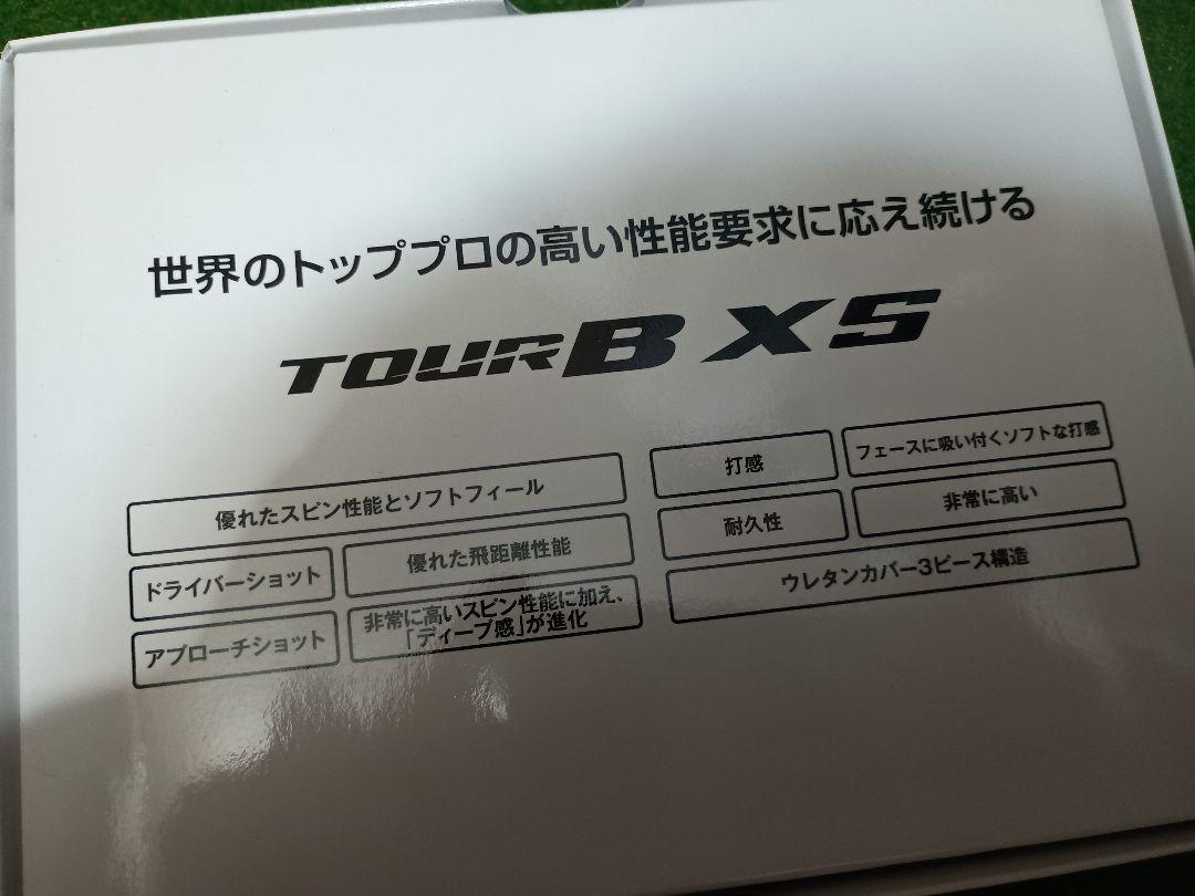 yuka　新品未使用 TOUR B XS 2ダース