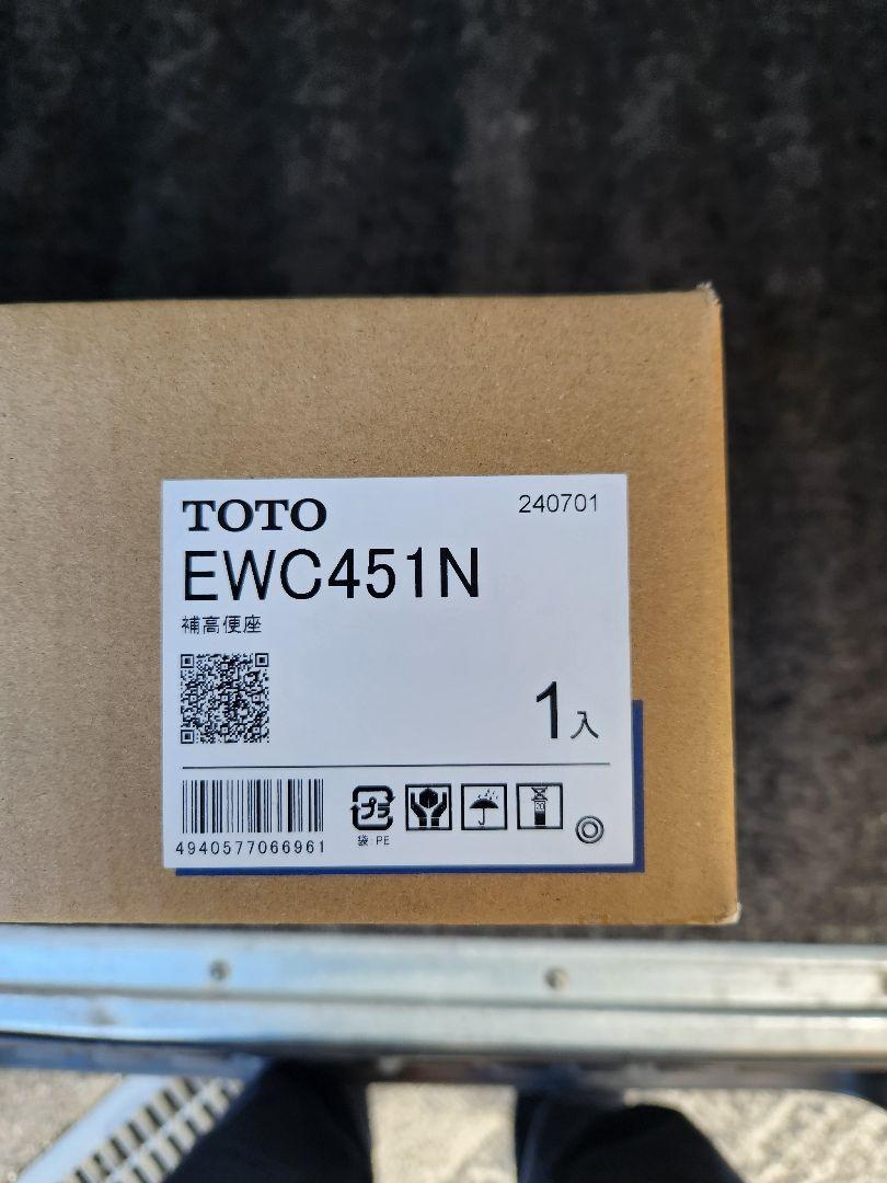 TOTO EWC451N 補高便座