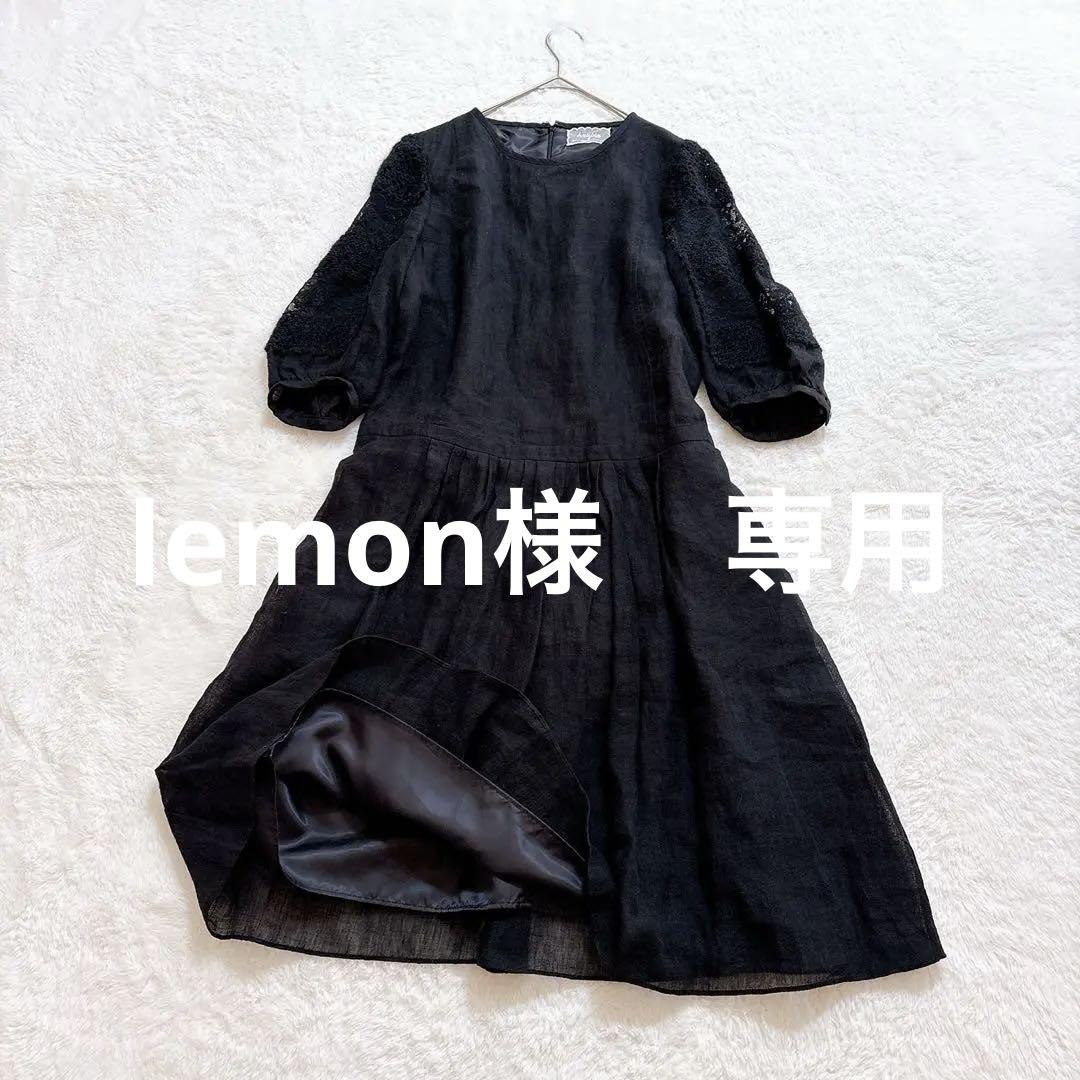 [美品]haupia ハウピア リネン 七分袖　レース ワンピース　黒　３８