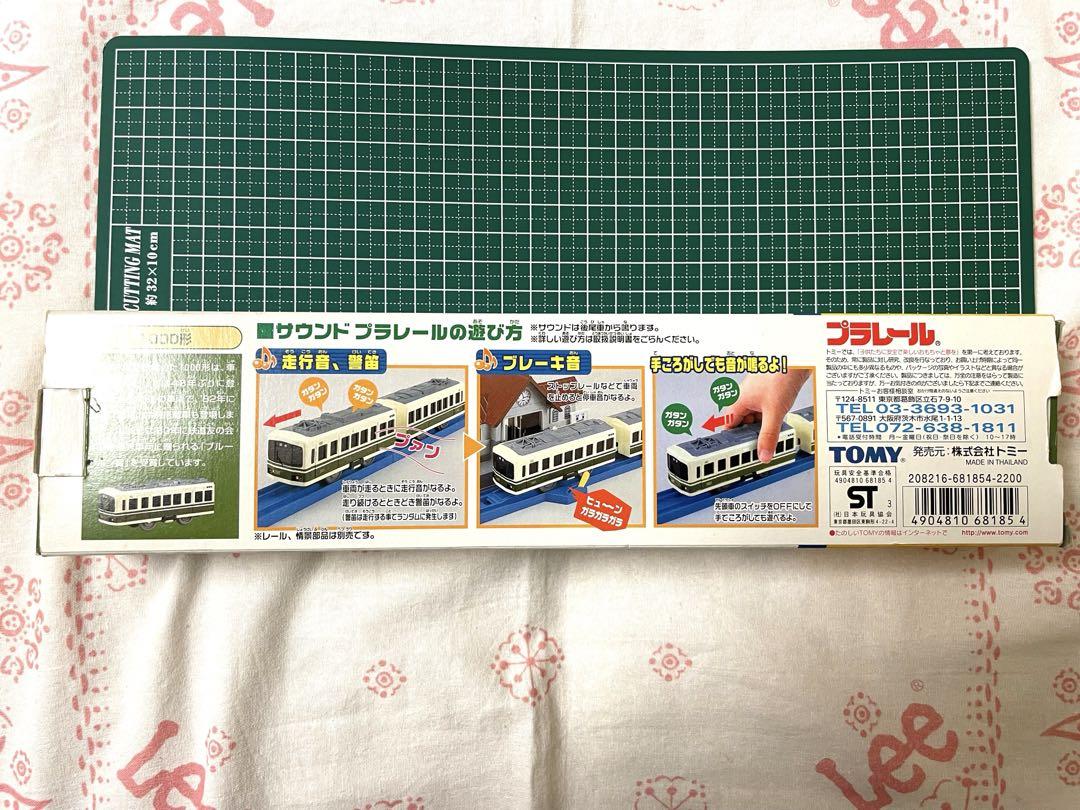プラレール 大きなドームステーション + 駅とつながるレール