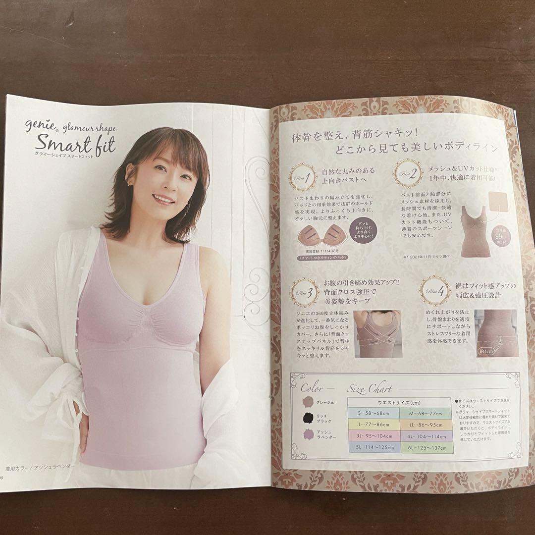 Jenie グラマーシティプスマートフィット Lサイズ