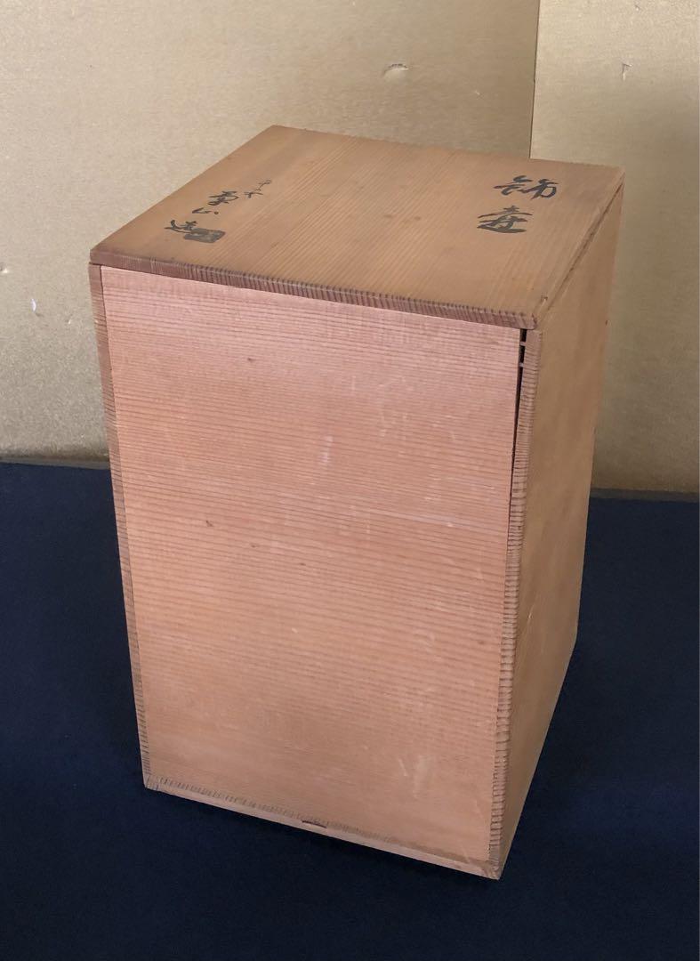 《R》茶道具 飾壷 平安 草山造 網袋 共箱　250613C5
