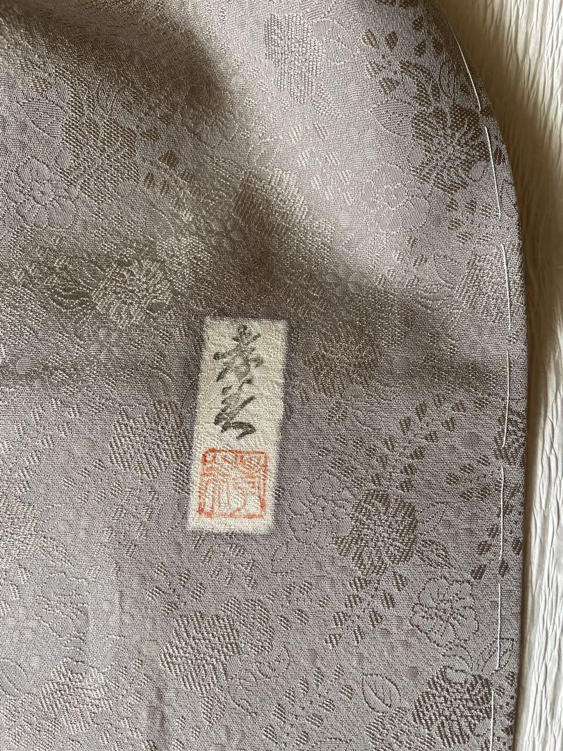 訪問着 辻ヶ花 落款有 しつけ有