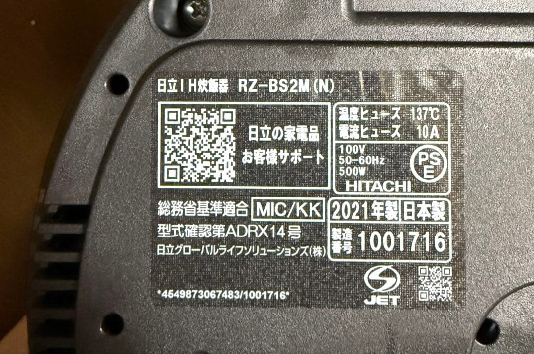 週末 セール 日立 炊飯器 RZ-BS2M WWW_KANDAIZUMI_COM