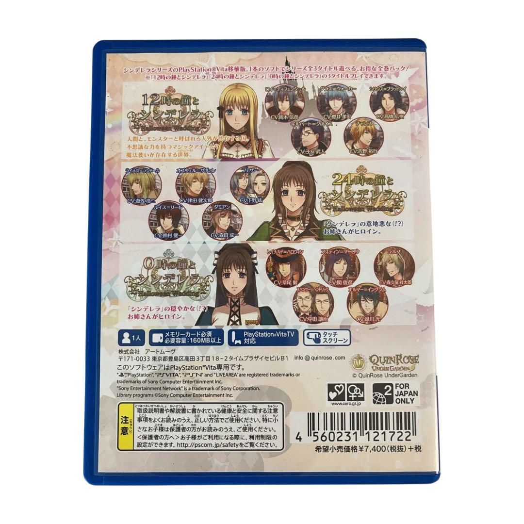 12時の鐘とシンデレラ シンデレラシリーズ・トリプル全巻パック 12時の鐘とシンデレラ シンデレラシリーズ・トリプル全巻パック
