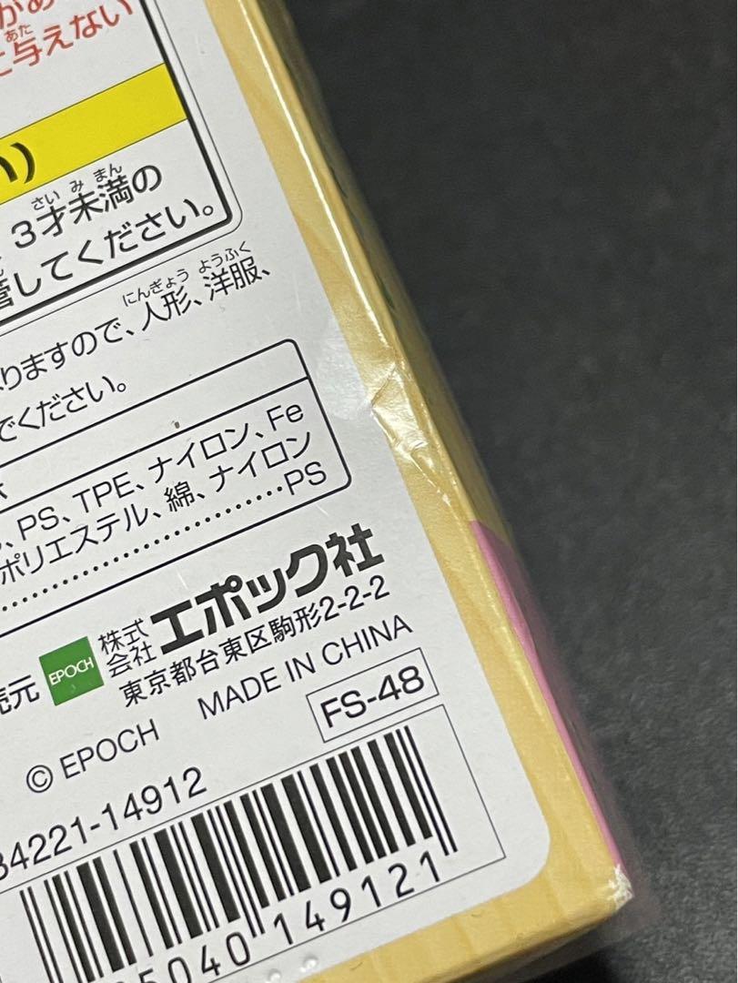 シルバニアファミリー　マーガレットウサギのイースターペアセット　フェネック
