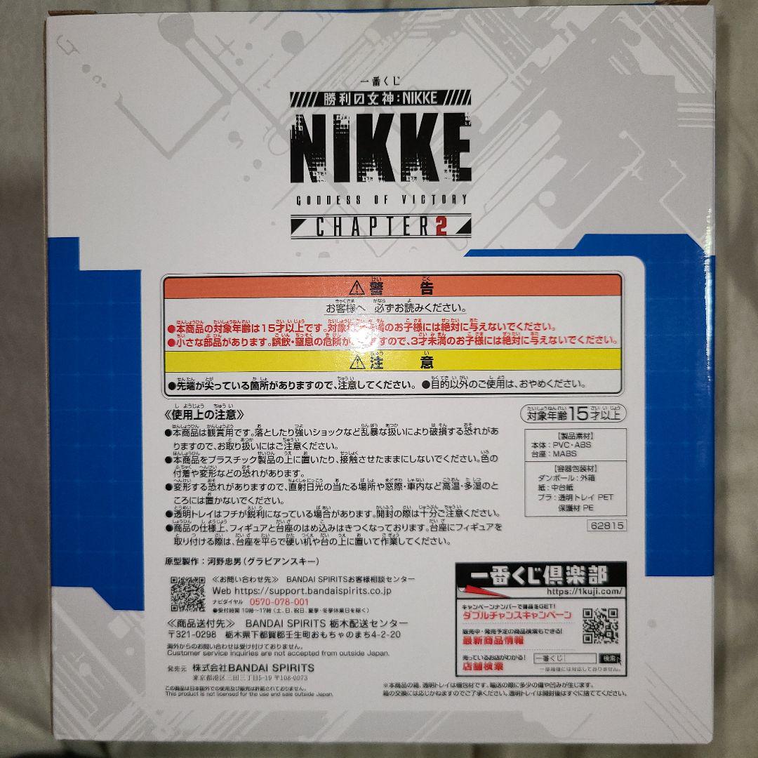 一番くじ NIKKE ラストワン賞 ラピ フィギュア新品未開封