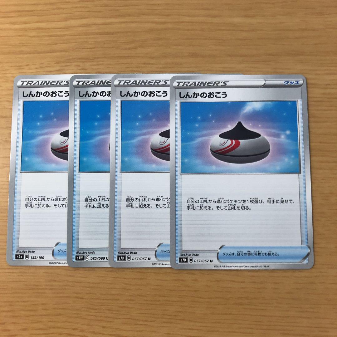 ポケモンカード しんかのおこう メルカリ ポケモンカード しんかのおこう メルカリ