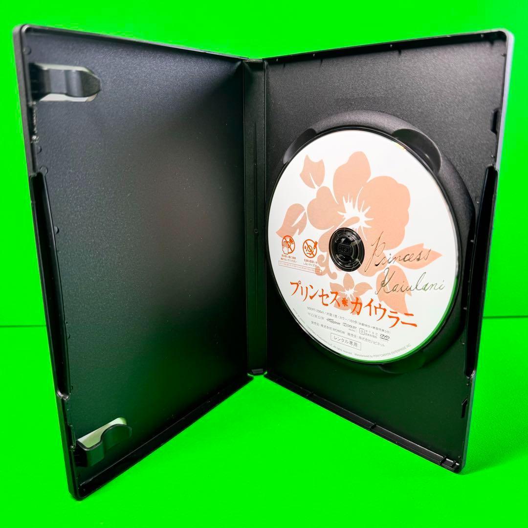 新品ケース収納 プリンセス・カイウラニ DVD 送料無料 / 匿名配送
