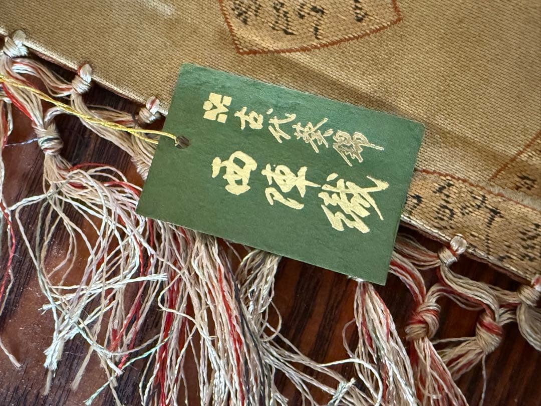 【送料込み】古代葵錦　源氏絵　西陣織　敷物