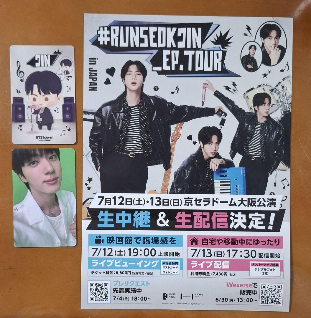 BTS jin #Runseokjin_ep.tour トレカ - メルカリ