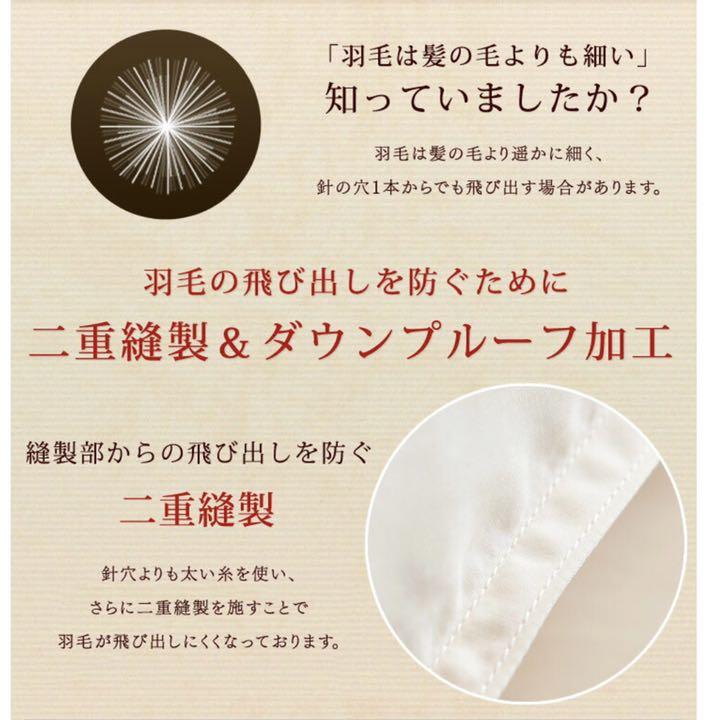 フェザー 日本製 1.2kg 側生地綿100% fU9sB-m94799387466 暖かい羽毛布団 ダウン90% いただきあ