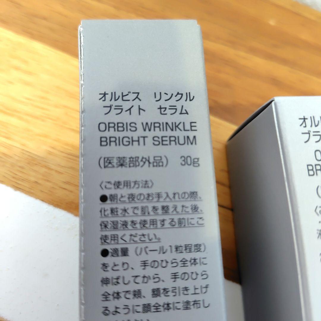 ORBIS アドバンスド ブライトニングセラム・リンクルブライトセラム・ポーチ