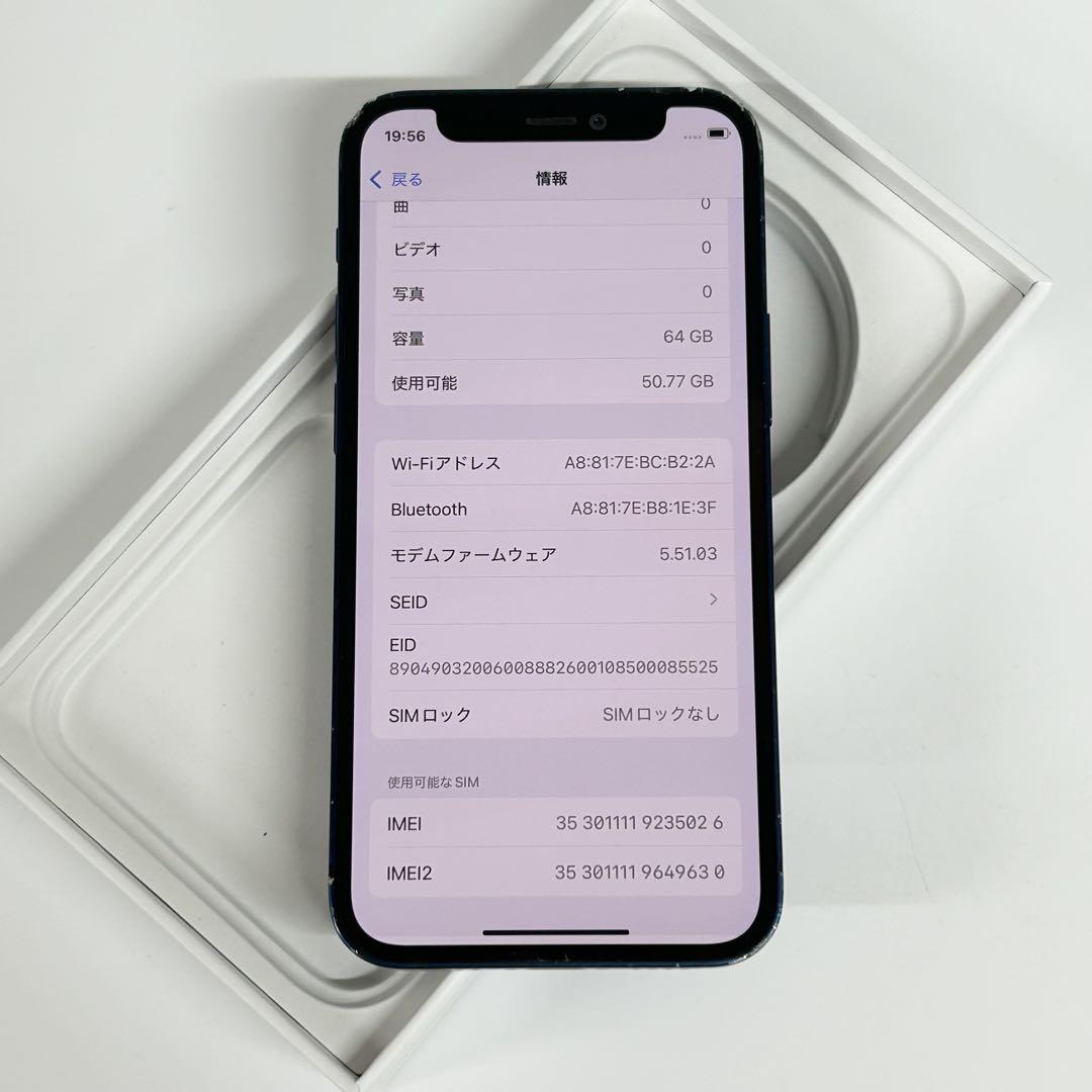 iPhone 12 mini｜64gb｜国内版SIMフリー