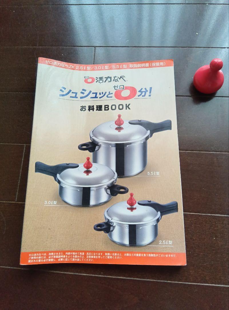 【na！】アサヒ軽金属　ゼロ活力鍋　5.5L Lサイズ