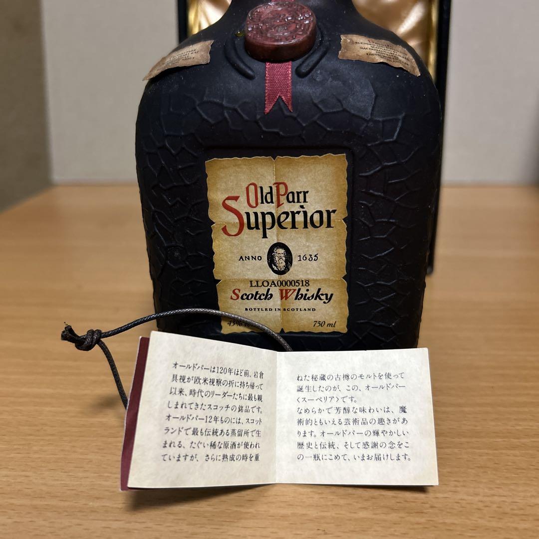 【古酒】Old Parr Superior 750ml 【特別化粧箱付】