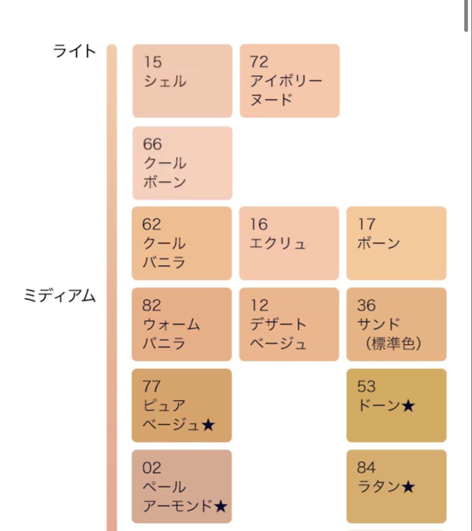 エスティローダー　ダブルウェア　デザートベージュ 専用ポンプ付