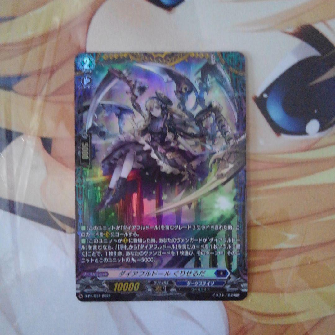 幻燈魔嬢フォルカロル　FFR 幻燈魔嬢フォルカロル【FFR】{DZ-BT03/FFR08}《ダークステイツ