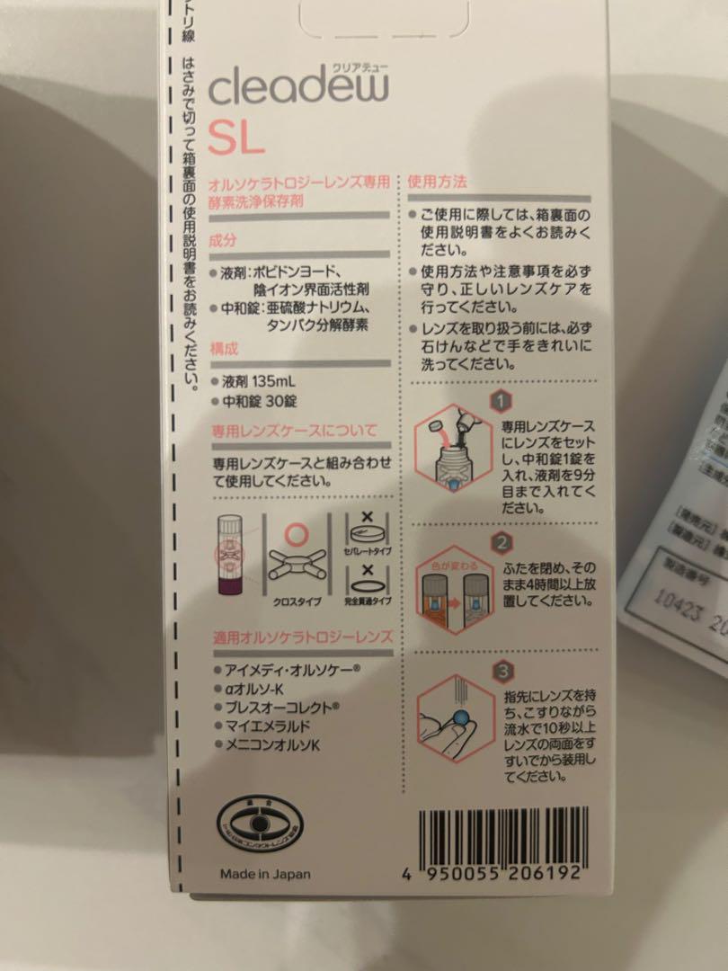 オフテクス クリアデューO2セプト オルソケラトロジー クリア