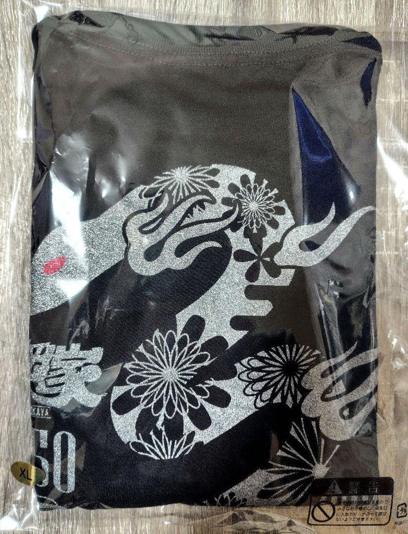 山岡家 2025年 新デザイン Tシャツ XL 干支 巳年 サービス券50枚 山岡家 2025年 新デザイン Tシャツ XL 干支 巳年 サービス券50枚