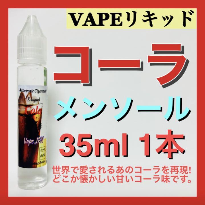16380円 お歳暮 ベイプ リキッド 16380円 お歳暮 ベイプ リキッド