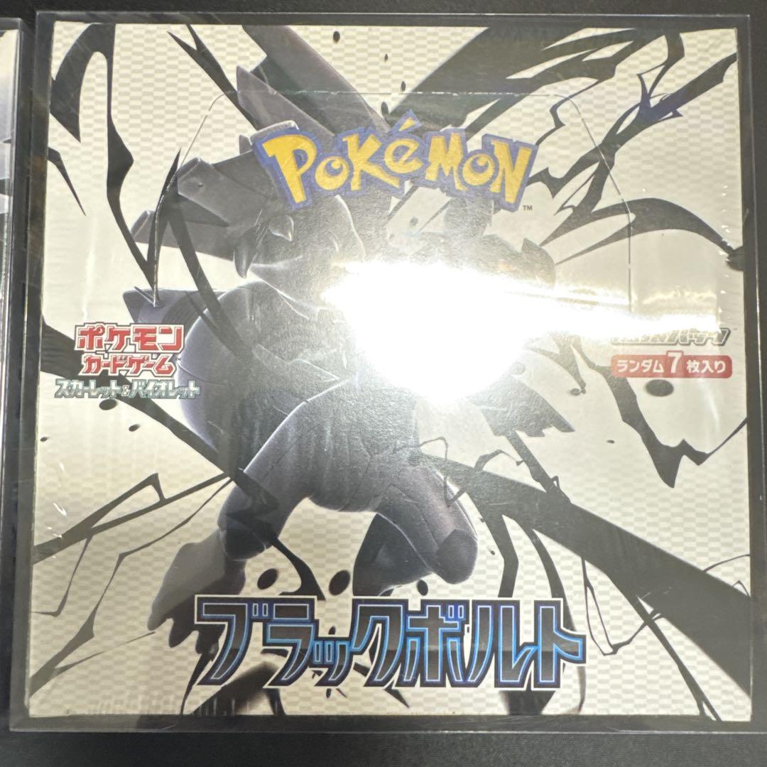 ポケモンカード ブラックボルト ホワイトフレア シュリンク付き 各1個2BOX