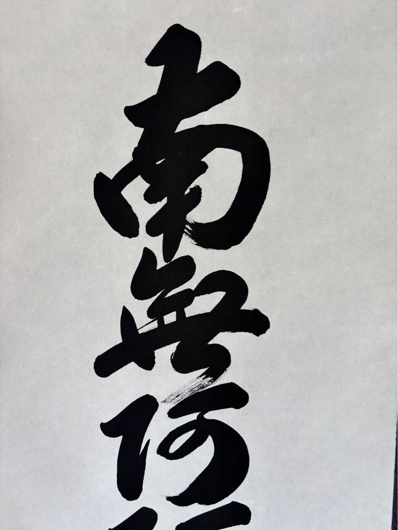骨董品　巻物　絵　書 骨董品 巻物 絵 書