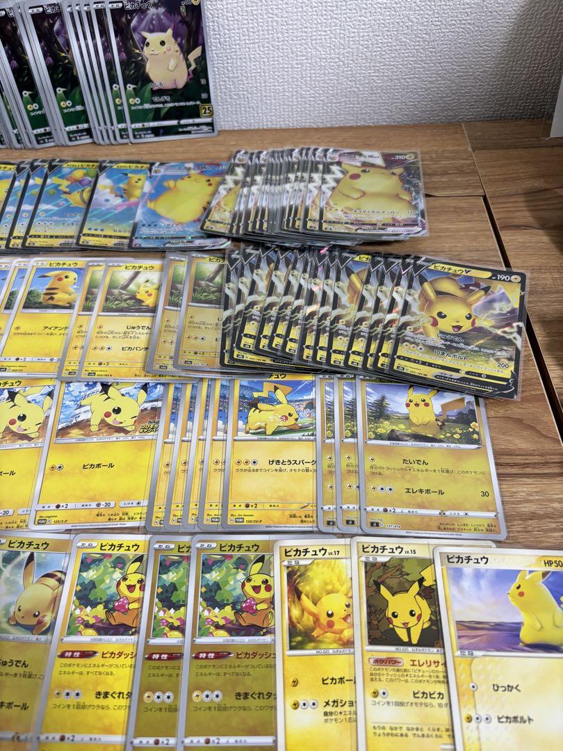 最終値下げ！　ポケモンカードゲーム　ピカチュウ　まとめ売り　引退品
