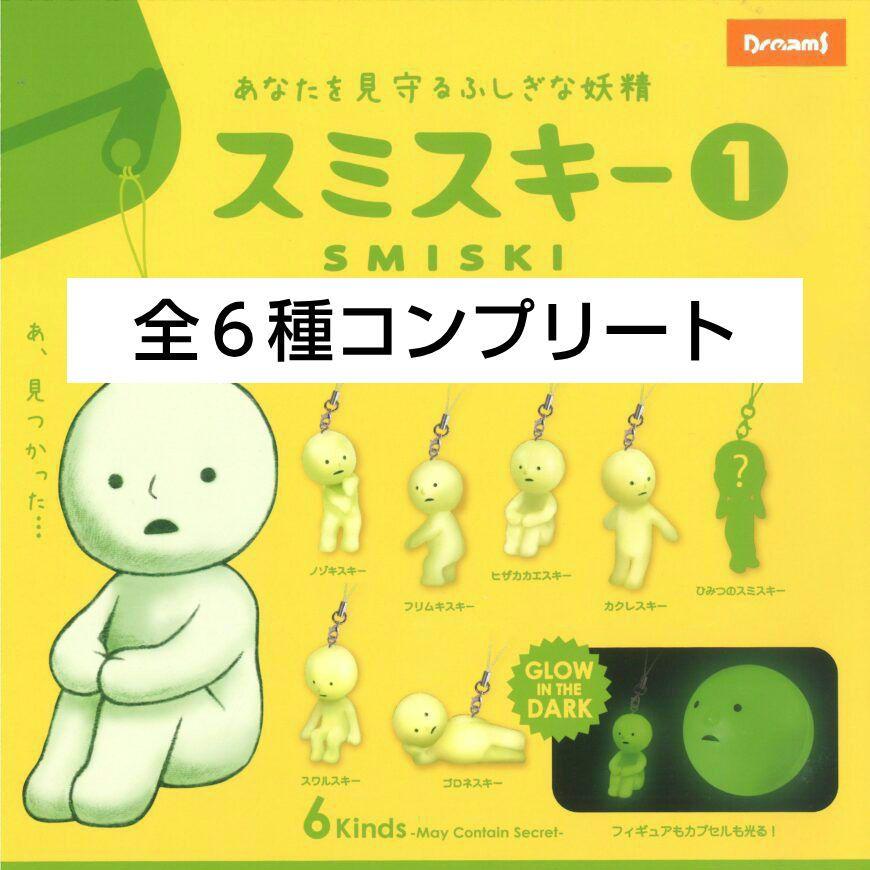 SMISKI スミスキー ストラップアクセサリーズ 全6種