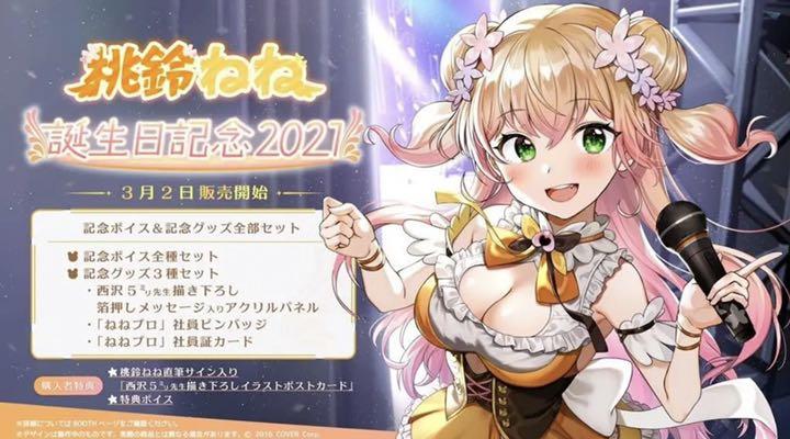 超歓迎された ホロライブ アクスタ付き 直筆サイン 誕生日記念 桃鈴ねね キャラクターグッズ Labelians Fr