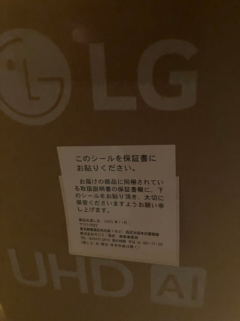 LG 50UT801C0JB 50インチ UHD AI テレビ メーカー保証付き LG 50UT801C0JB 50インチ UHD AI テレビ メーカー保証付き