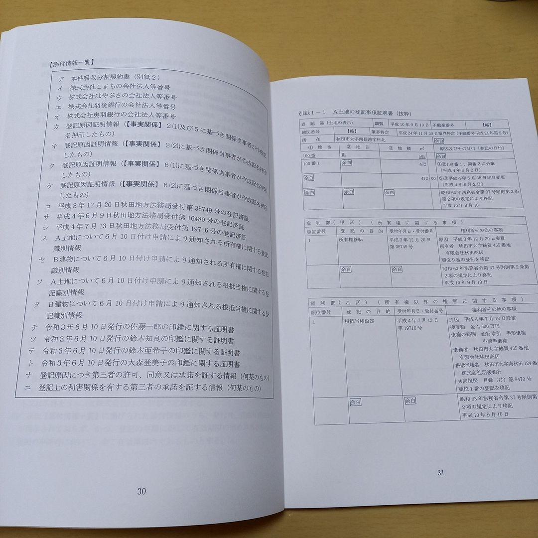 アガルート司法書士講座 記述過去問解説講座テキスト - メルカリ