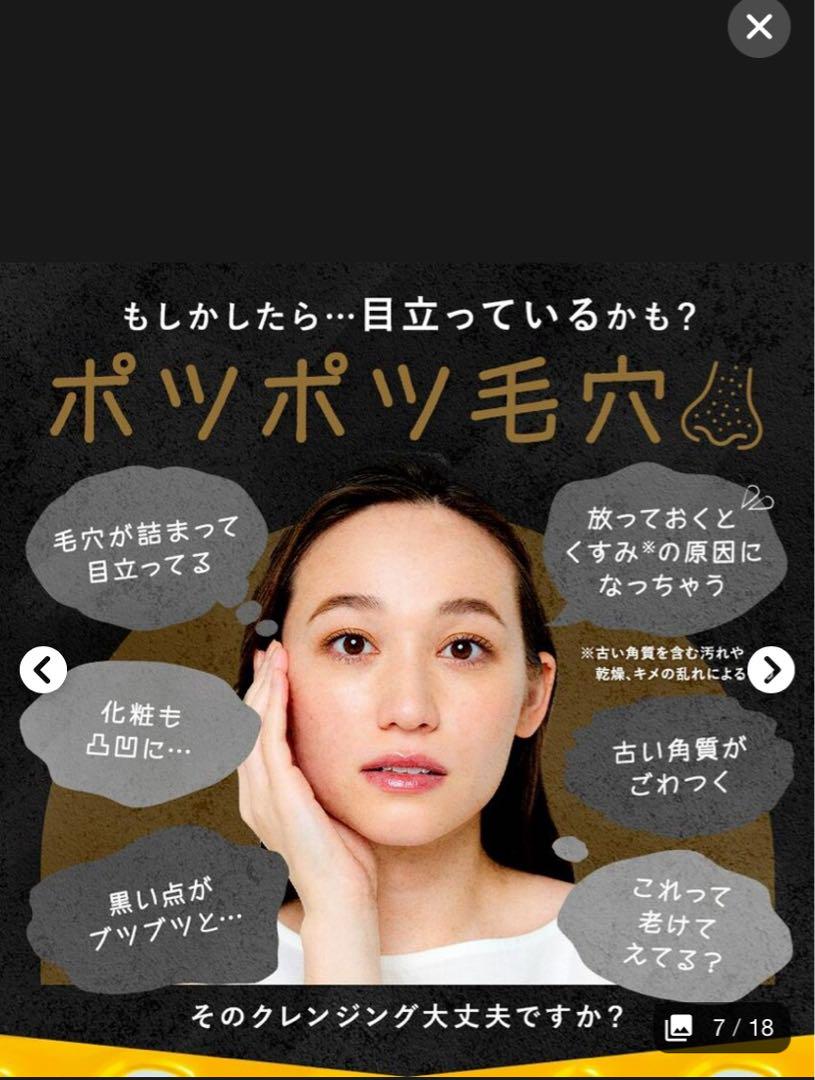SALE中MANARA ホットクレンジングジェル マッサージプラス200g✖️2本