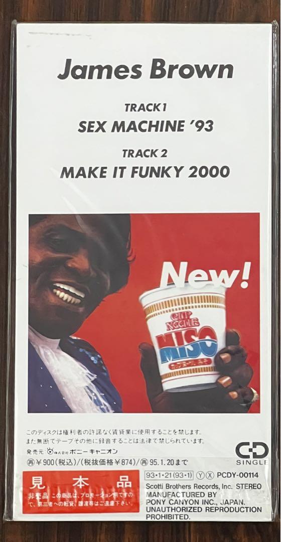 James Brown「Sex Machine '93」