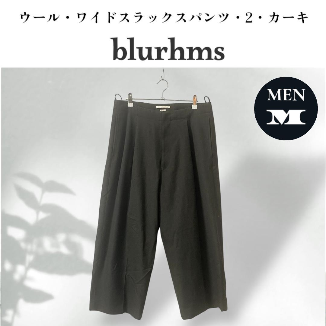 blurhms ブラームス ウール ワイドパンツ スラックス Mサイズ カーキ