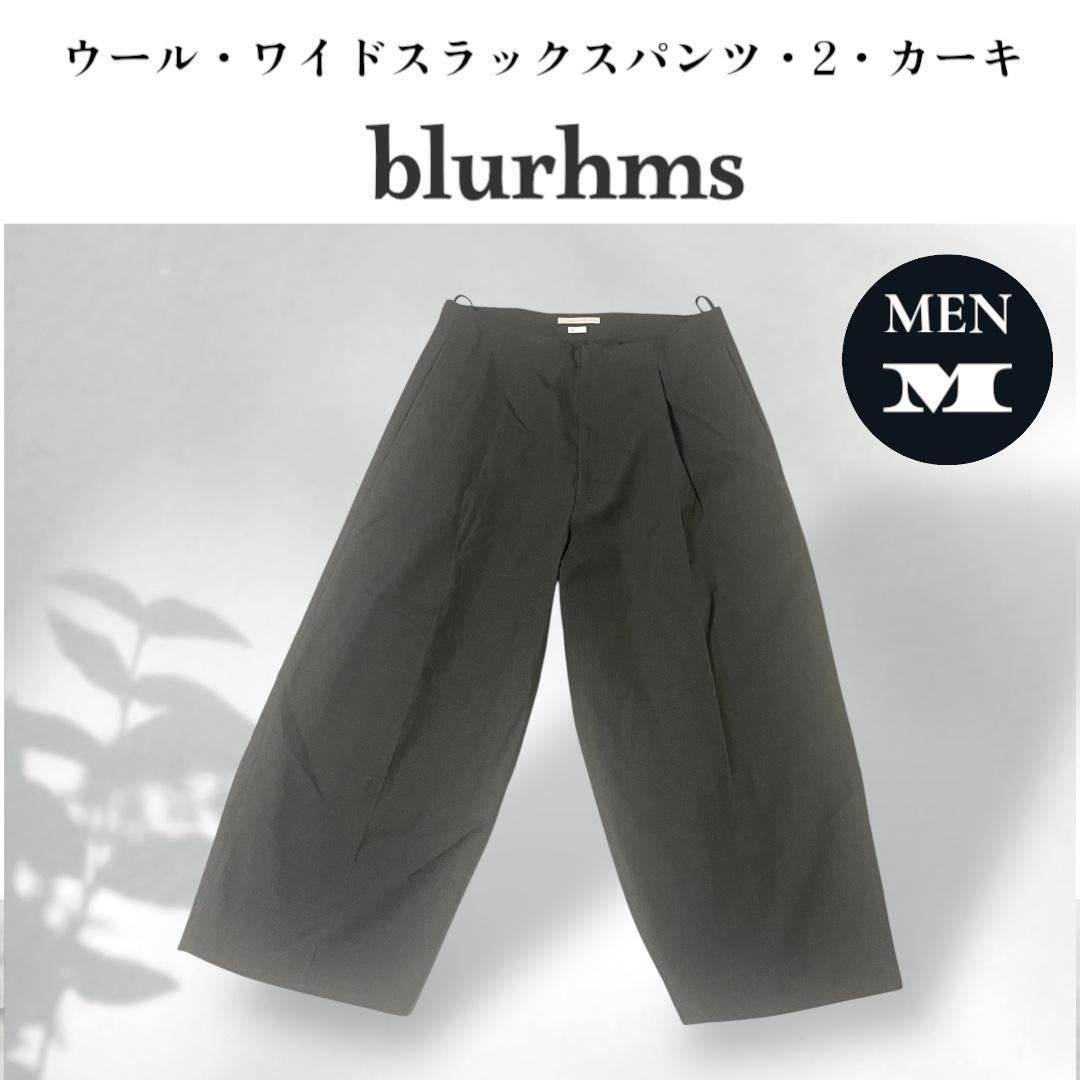blurhms ブラームス ウール ワイドパンツ スラックス Mサイズ カーキ