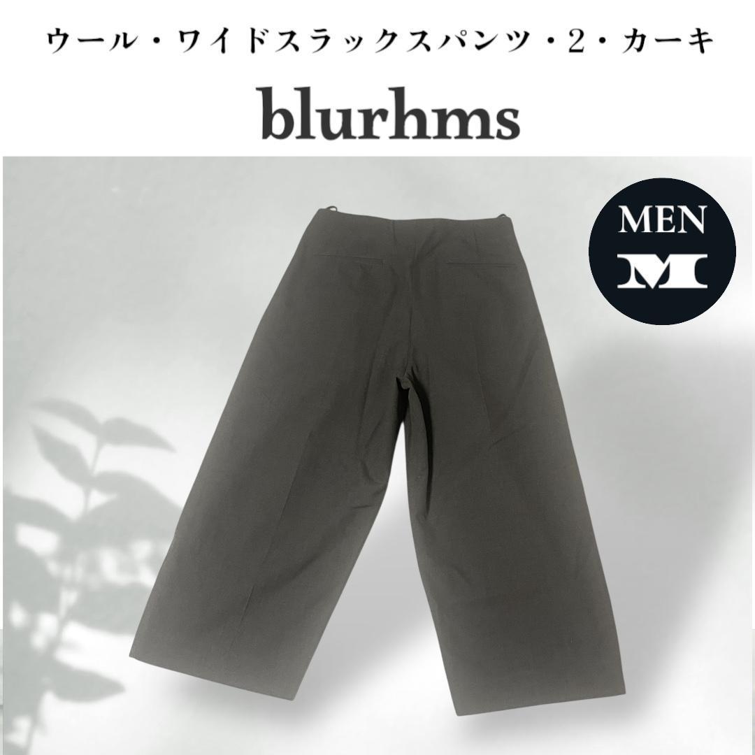 blurhms ブラームス ウール ワイドパンツ スラックス Mサイズ カーキ