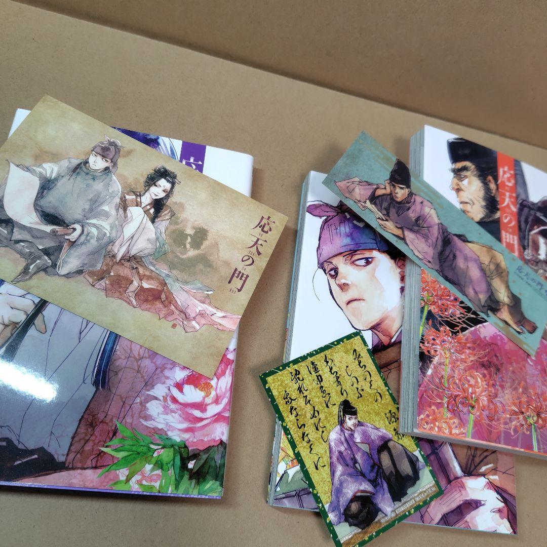 【美品全巻セット】応天の門　1巻~19巻　既刊全巻　灰原 薬