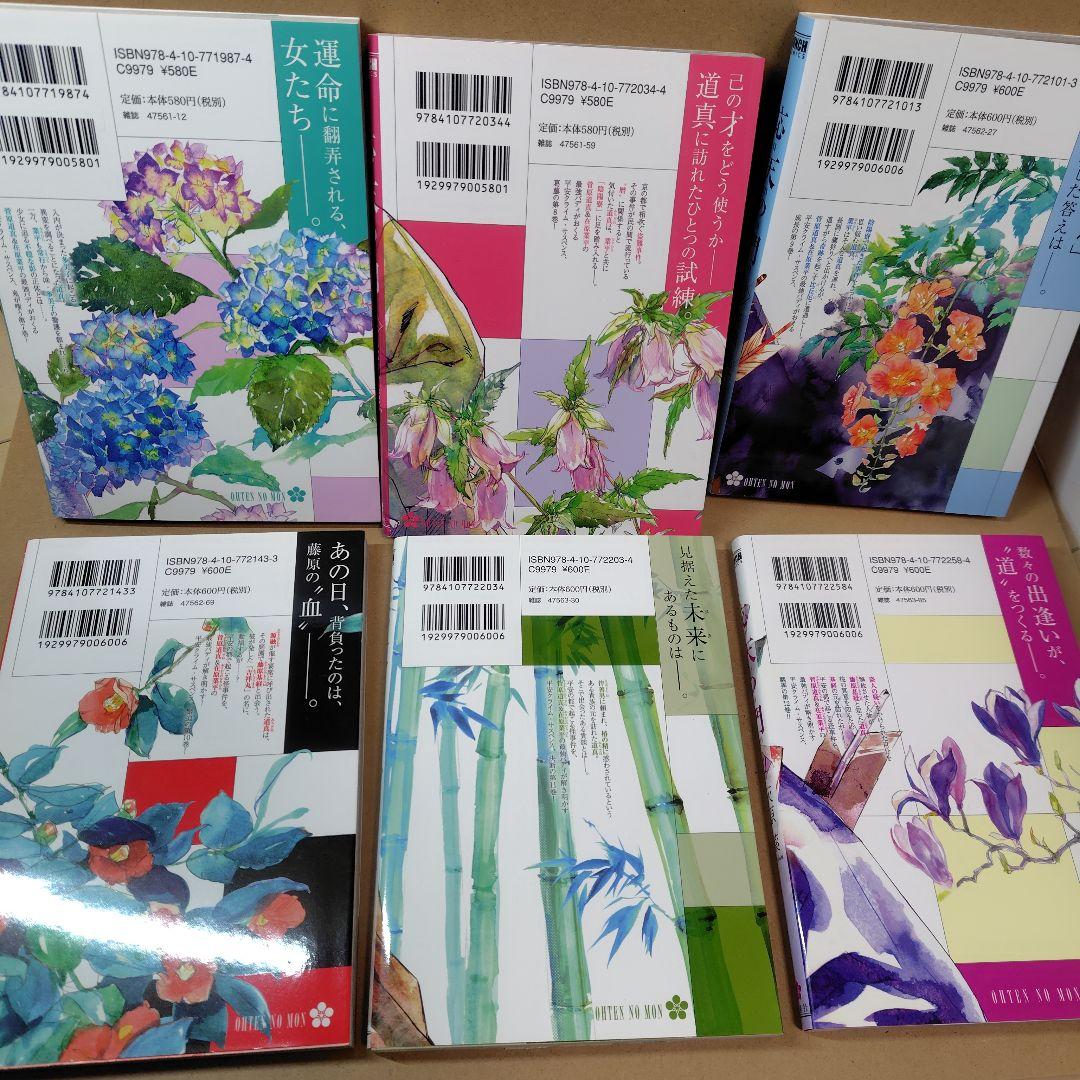 【美品全巻セット】応天の門　1巻~19巻　既刊全巻　灰原 薬