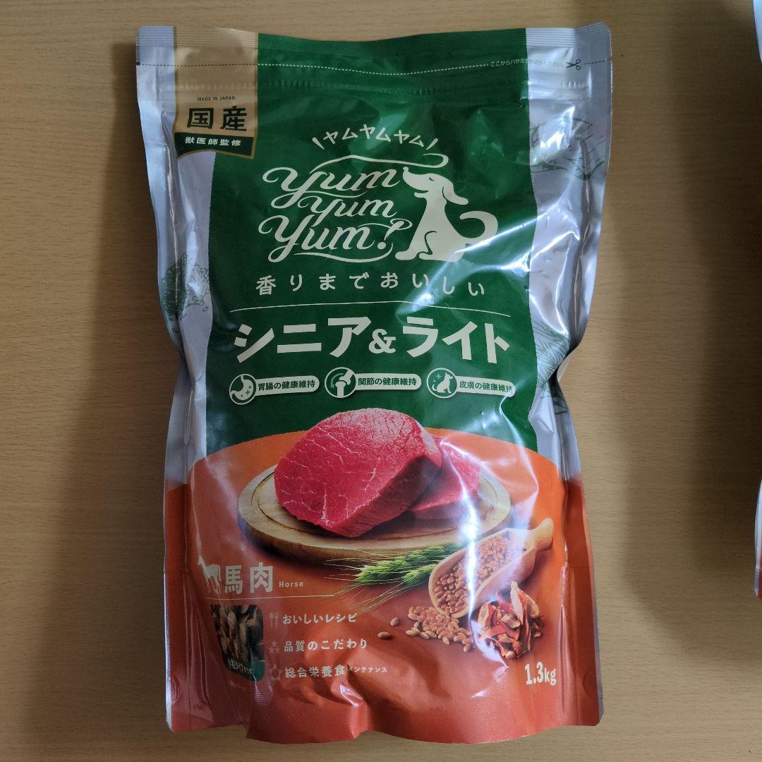 ヤムヤムヤム シニア&ライト 馬肉 1.3キロ