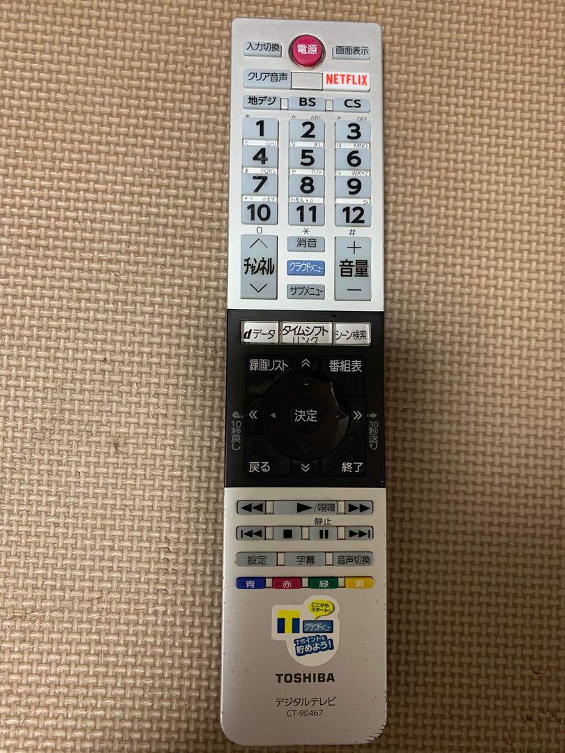 東芝32V30 32インチテレビ