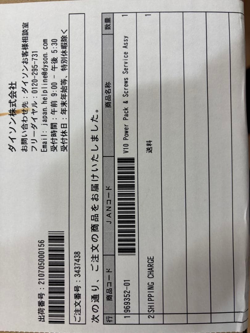 ダイソン Dyson V10 SV12 バッテリー純正品 正規品 未使用 ダイソン Dyson V10 SV12 バッテリー純正品 正規品 未使用