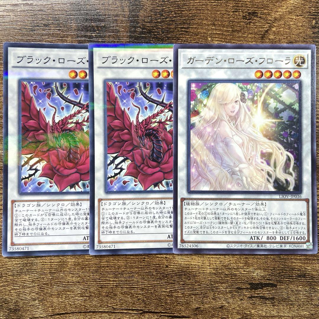 遊戯王　ブラック・ローズ・ドラゴン　レリーフ　3枚 遊戯王 ブラック・ローズ・ドラゴン レリーフ - 遊戯王OCG
