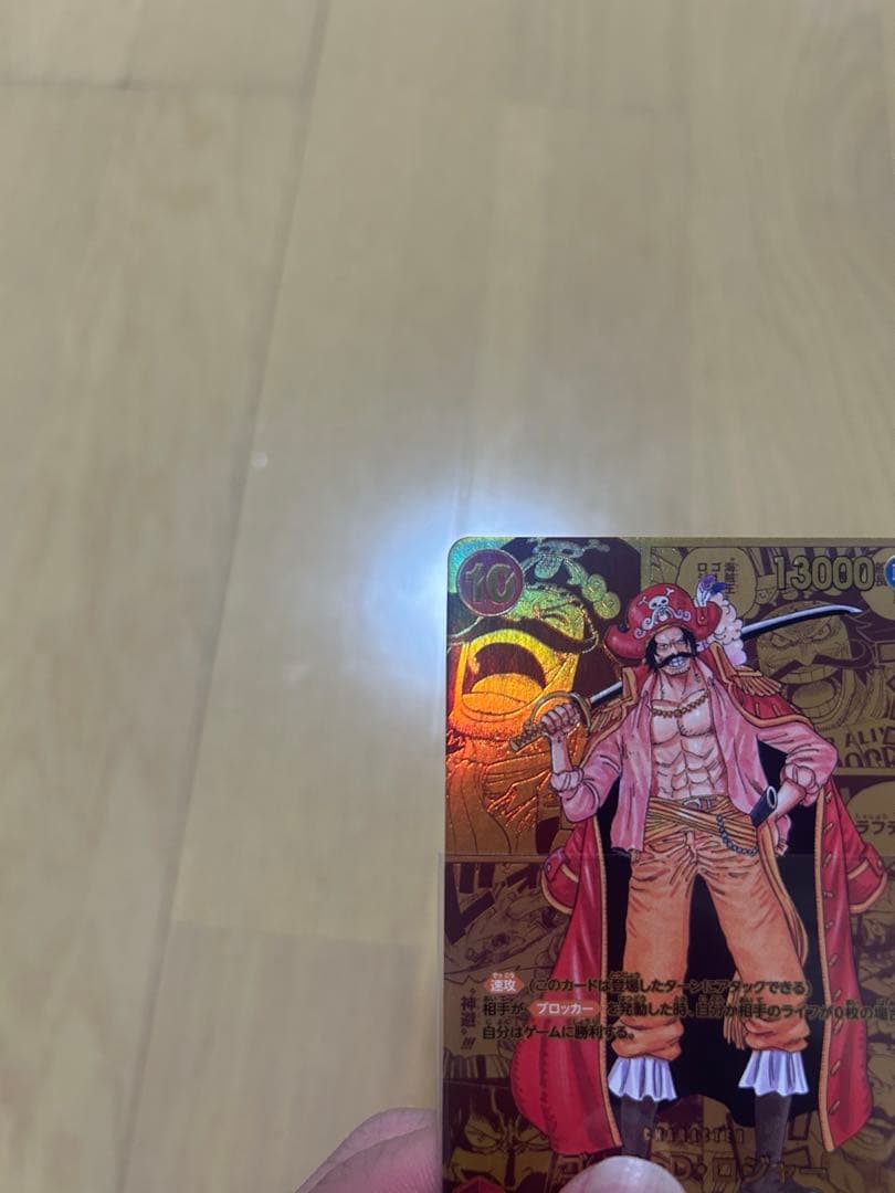 ゴール・D・ロジャー SEC スーパーパラレル(コミパラ) ゴール・D・ロジャー SEC スーパーパラレル(コミパラ)