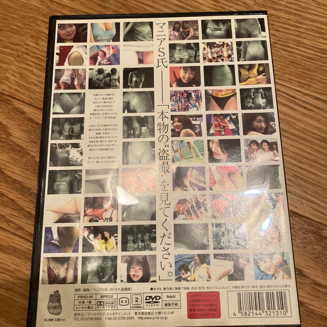 レースクイーン 赤外線 盗撮 